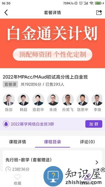 幂学在线官方版 幂学在线app下载