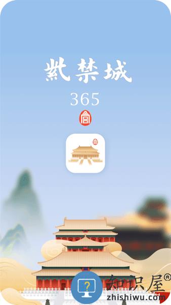紫禁城安卓版 紫禁城365app官方下载