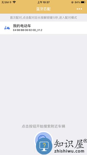 麒麟智行app 麒麟智行软件下载安装