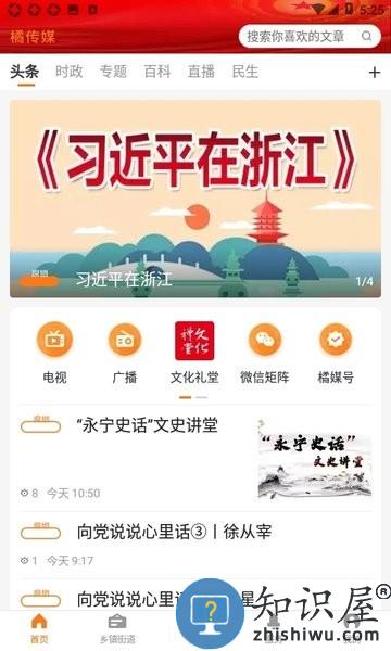 橘传媒官方版 橘传媒app下载