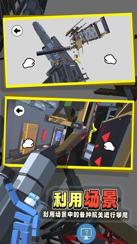 保卫家园城市攀登者游戏下载