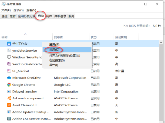 win10开机启动项怎么设置?win10开机启动项设置教程