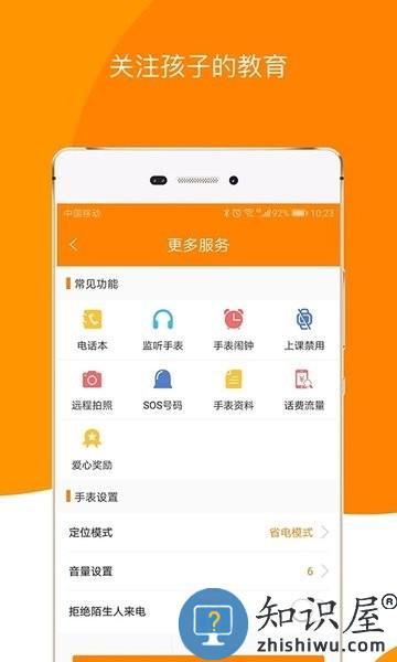 童信手机版 童信app下载