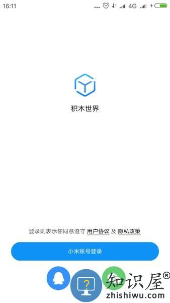 积木世界app官方简介 米兔积木世界