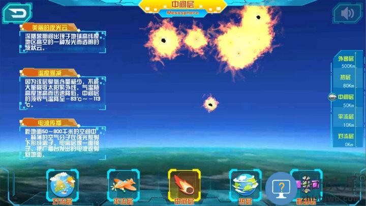 星图精灵官方版 星图精灵app下载