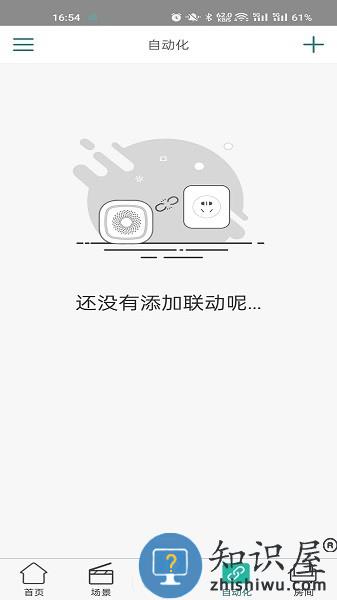 海曼智居app下载