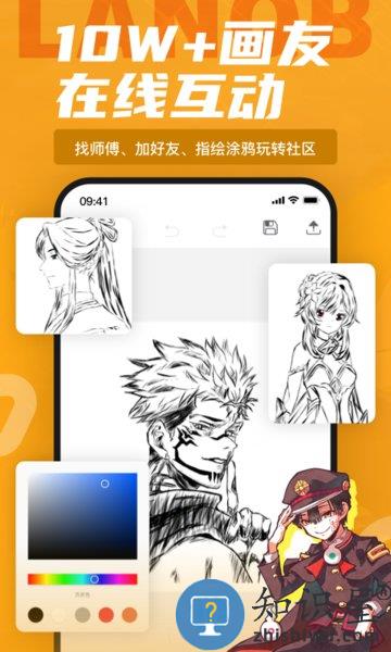 蓝铅笔绘画软件下载