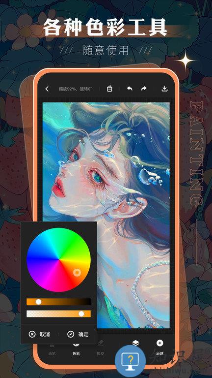 paint绘画app下载