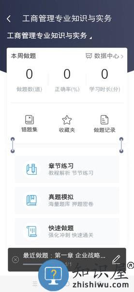 糯米学堂app下载