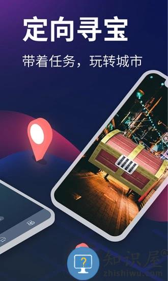 爱闯闯app下载