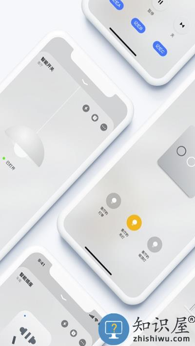 初冠智能app下载