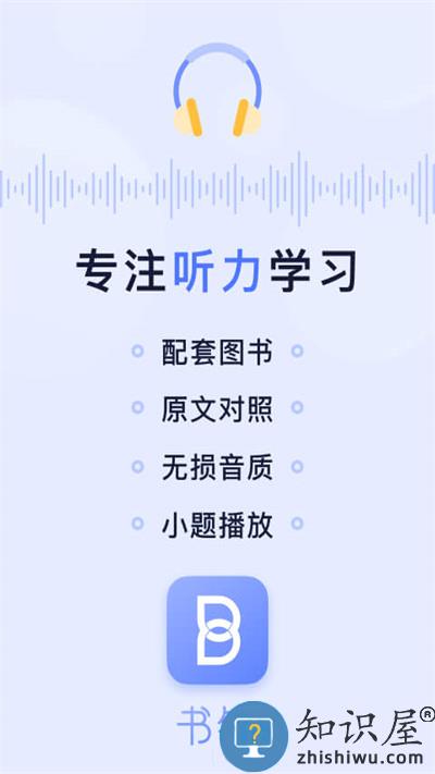 书链app下载安装