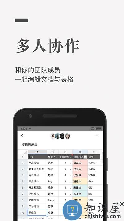 石墨文档app官方版 石墨文档app下载最新版