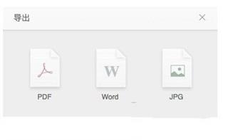 石墨文档app怎么导出 石墨文档app怎么导出
