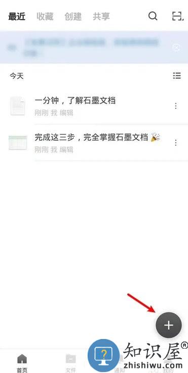 石墨文档怎么用手机编辑 石墨文档怎么用手机编辑