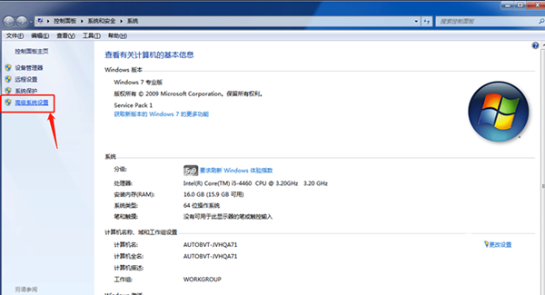 win7怎么修改缓存空间？win7更改缓存空间大小教程