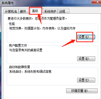 win7怎么修改缓存空间？win7更改缓存空间大小教程