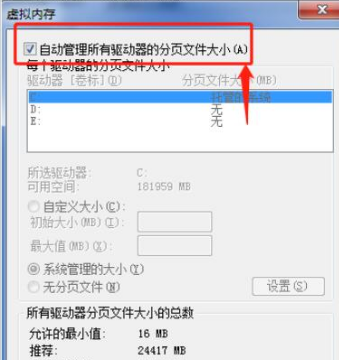 win7怎么修改缓存空间？win7更改缓存空间大小教程