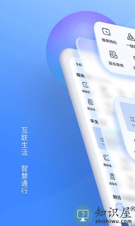 江铃智行手机版 江铃智行app下载