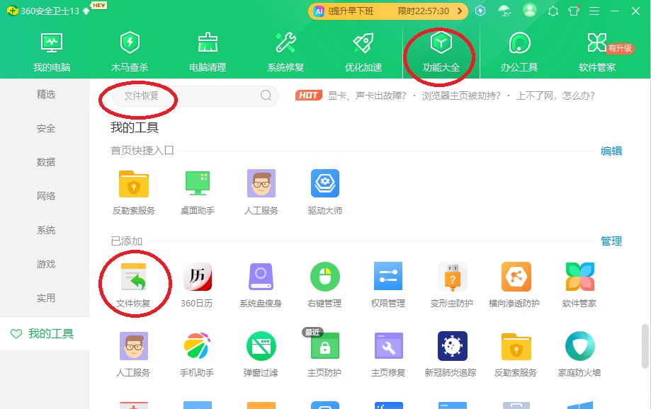 Win10回收站清空的文件怎么恢复?Win10清空的文件恢复方法