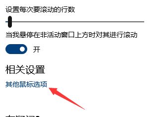 win10如何设置鼠标dpi?win10鼠标dpi设置教程
