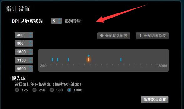 win10如何设置鼠标dpi?win10鼠标dpi设置教程