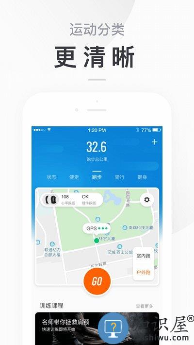 小米运动app下载安装
