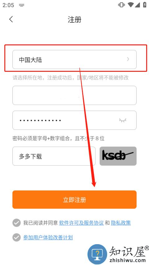 小米运动app连接手环教程