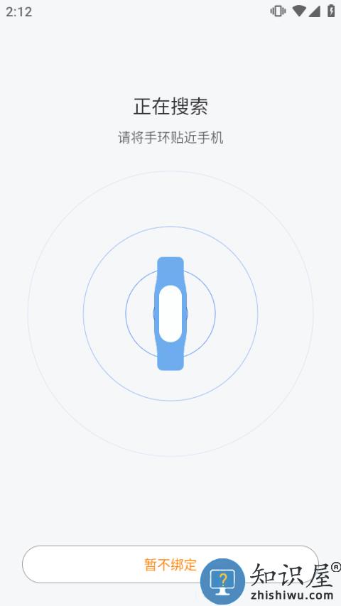 小米运动app连接手环教程
