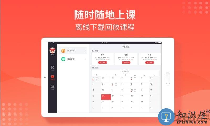 掌门一对一hd最新版下载