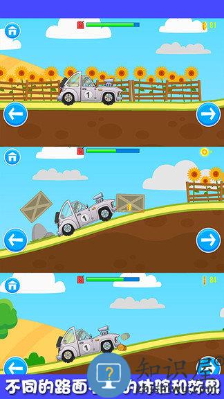 迷你小卡车最新版游戏下载