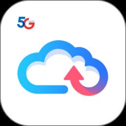 天翼云盘手机端下载v10.1.4 安卓最新版