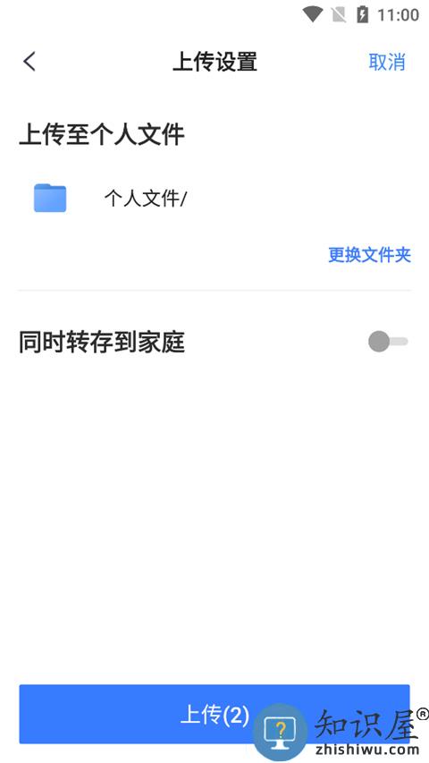 天翼云盘app怎么上传文件 天翼云盘怎么上传文件