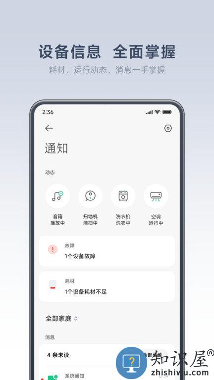 小米之家官方版下载