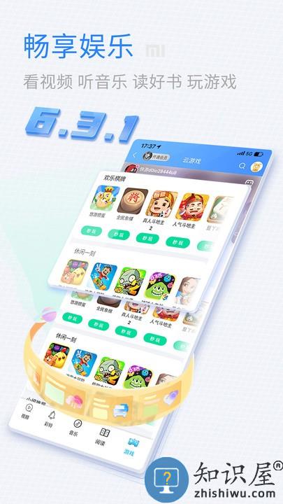 中国移动山东网上营业厅官方版 中国移动山东app客户端下载