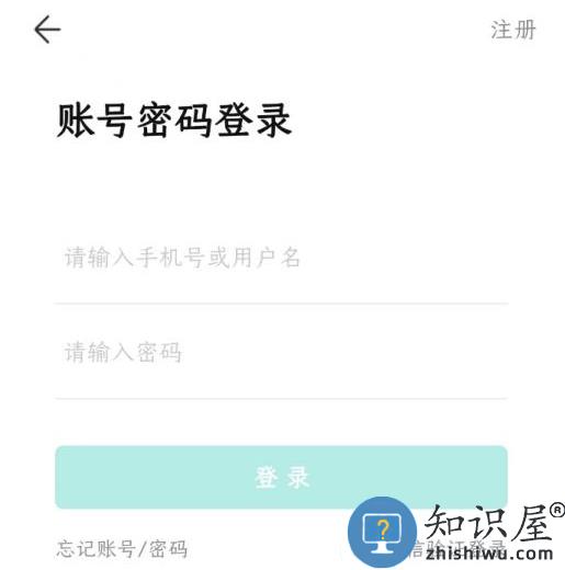 智学网怎么查成绩教程