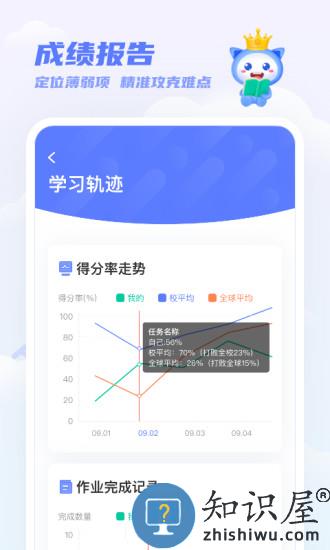 天学网app下载