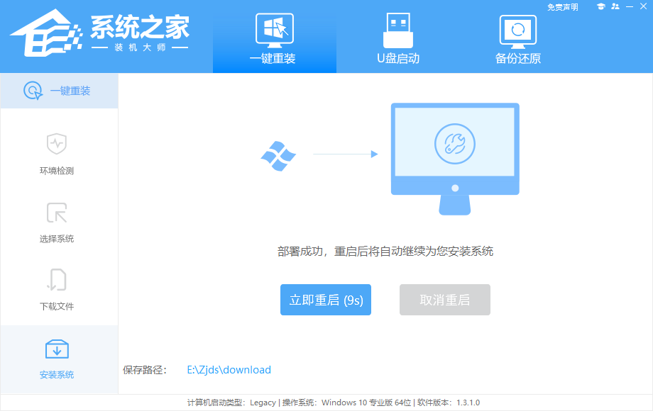 神舟电脑怎么重装win10系统?神舟电脑重装win10系统步骤教程