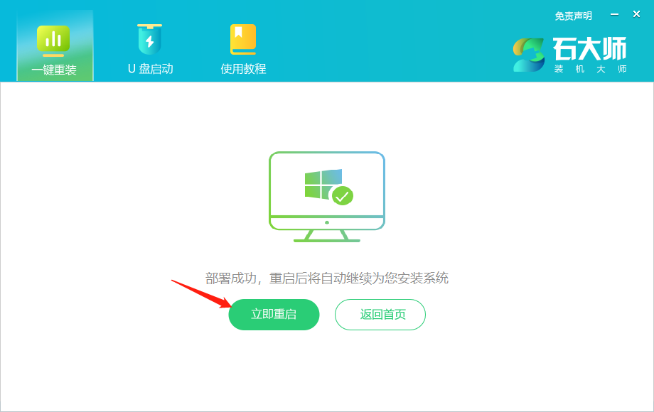 台式机怎么重装win7系统？台式机一键快速重装win7系统教程