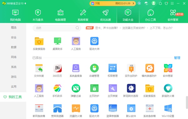 win11右下角日历上面的订阅怎么关掉?win11日历订阅内容关闭方法