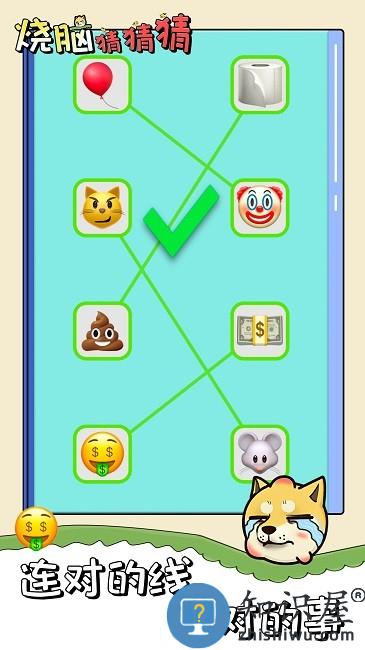 烧脑猜猜猜游戏下载
