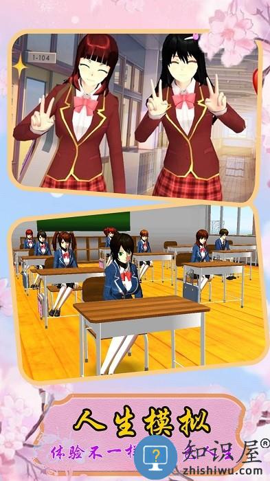 小忍校园人生模拟手机版下载
