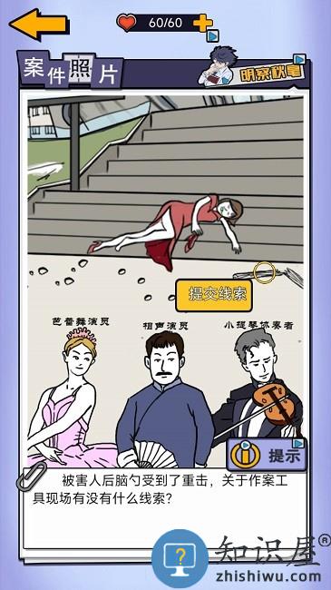 侦探推理学院安卓版下载