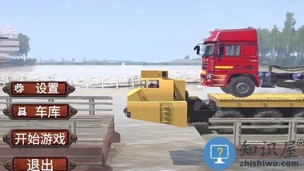 卡车驾驶模拟器游戏下载