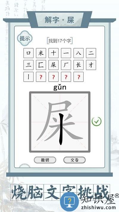 连线达人安卓版 连线达人游戏下载