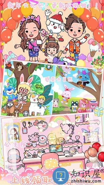 米加世界生活小镇游戏下载