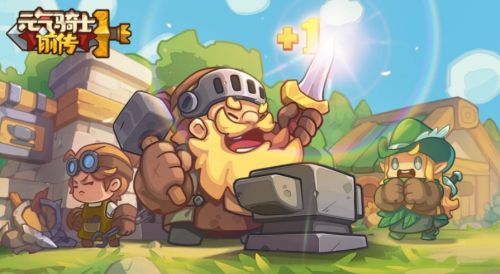 《元气骑士前传》2024最新礼包码兑换码大全