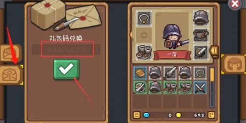 《元气骑士前传》2024最新礼包码兑换码大全