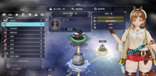 《莱莎的炼金工房3》悄然发生的改变支线任务流程详解