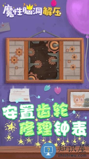 收纳解压物语游戏下载